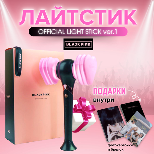 ���� BLACKPINK ����������� Lightstick VER.1, ������ �� 2990 ���