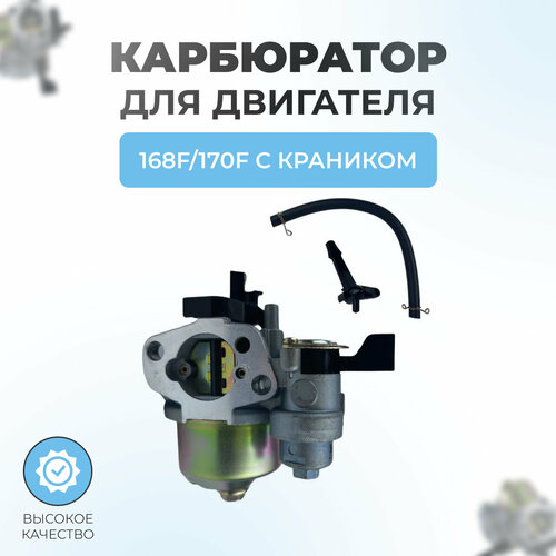 ���� ���������� ��� ��������� 168F, 170F (GX160, GX200) � �������� (� �����������), ������ �� 850 ���