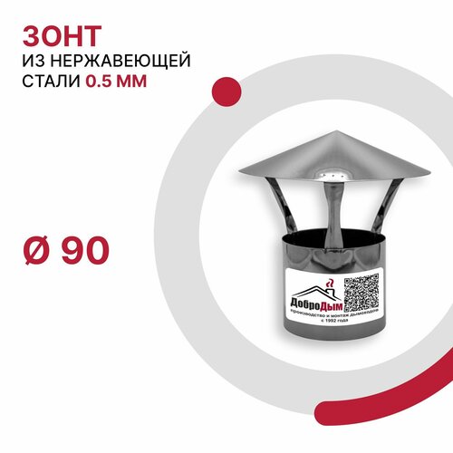 ���� ���� ��� �������� D 90 �� �� ����������� ����� AISI 430 �������� 0.5 ��, ������ �� 1054 ���