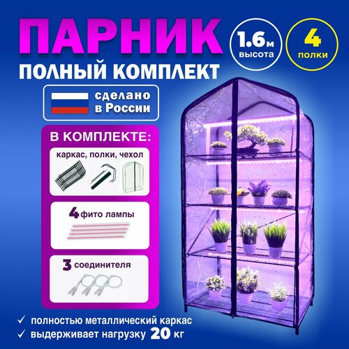 ���� ������-������� Green Home, ��� �������, 4 �����, ������ �� 6800 ���