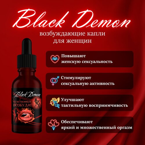 ���� ����������� ��� ������ Black Demon ������ �����, ������ �� 420 ���