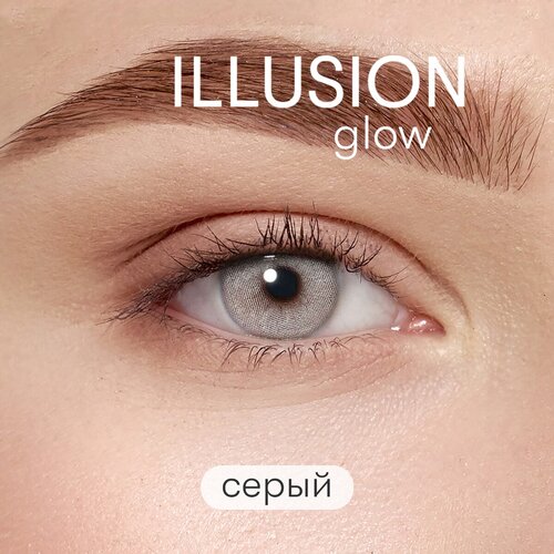    ILLUSION olors Glow, 2 ., R 8,6, D -6, grey   -     , -, 