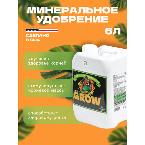 ���� ��������� Advanced Nutrients Grow pH Perfect 5� (��� ������������ ������ �������� ��������), ������ �� 9600 ���