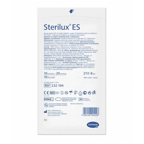    Sterilux ES ( )  , 1020, 8 , 21 , 232194 (1  (10))   -     , -, 