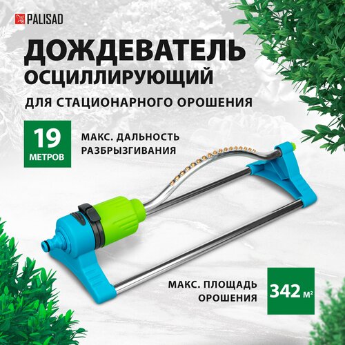 ���� ����������� ������������ Palisad LUXE 17 �������� 65792, ������ �� 2020 ���