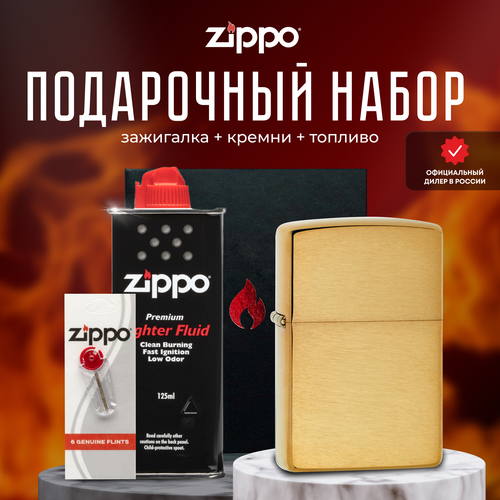   ZIPPO   (   Zippo 168 Armor Brushed Brass +  +  125  )   -     , -, 