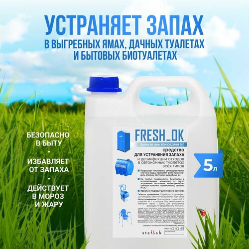  FRESH_OK           5.,   930 