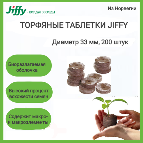 ���� �������� �������� Jiffy 7 33 ��; 200 ���� � ��������;, ������ �� 2200 ���