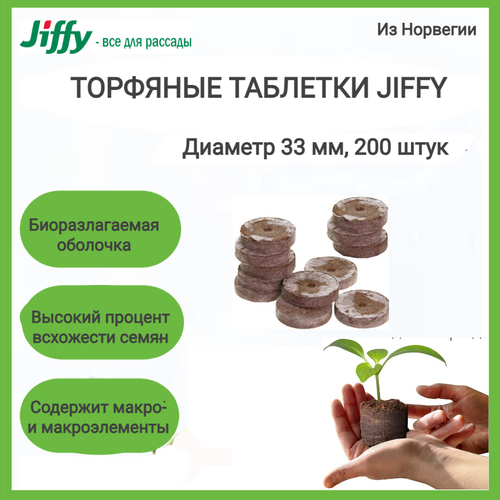    Jiffy 7 33 ; 200   ;   -     , -, 