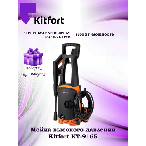 ���� ����� �������� �������� Kitfort ��-9165 (+�������), ������ �� 8075 ���