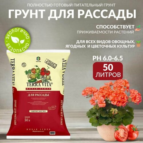  ,     Terra Vita, 50 ,   1440 