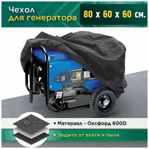 ���� ����� ��� ���������� 80�60�60�� (������� 600) ������, ������ �� 1890 ���