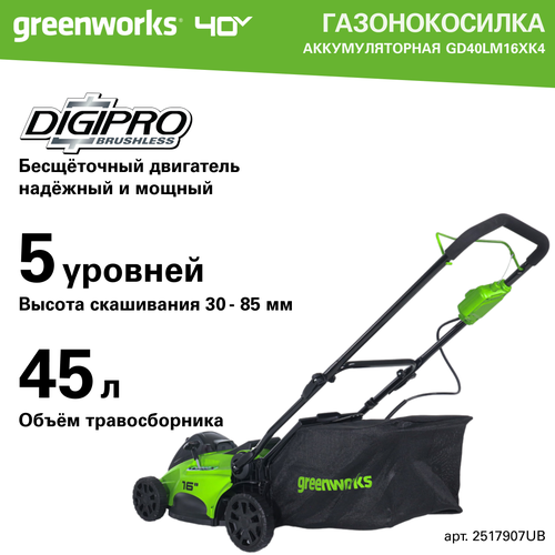 ���� ������������� �������������� Greenworks ���. 2517907, 40V, �����������, 41 ��, ��� ��� � ��, ������ �� 20990 ���