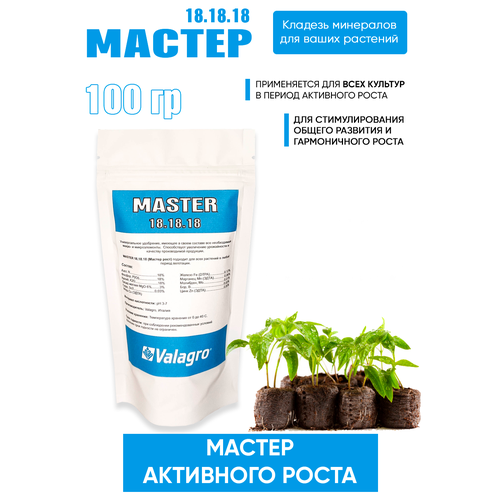     18-18-18, 100 ,   395 