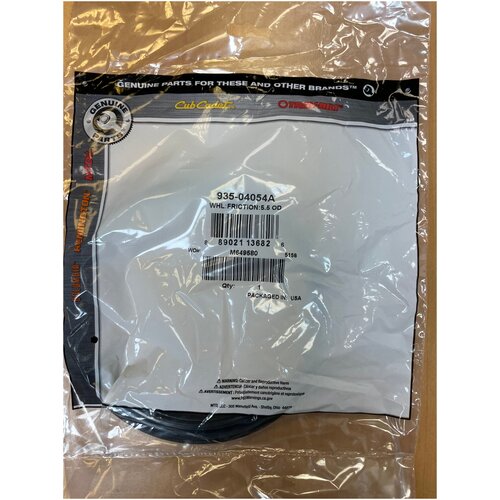 ���� ������ ��������� 735-04054 ��� ������������� MTD, Yard Man, Cub Cadet, ������ �� 7285 ���