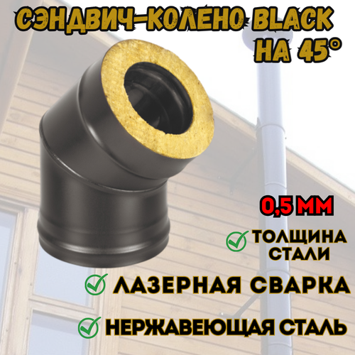 ���� �������-������ BLACK (AISI 430/0,5��) 45* 2 ������ (150x250), ������ �� 2803 ���