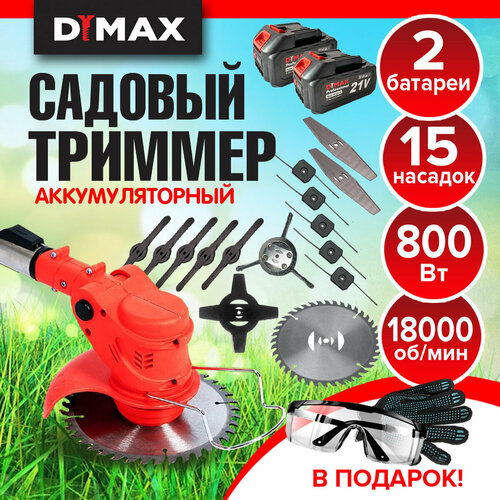 ���� ������� �������������� ������� ��� ����� � 15 ��������� � 2 ��������������, DYMAX, ������ �� 5390 ���