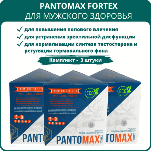  PantoMax Fortex   , - 50 . -  3 .,   1499 