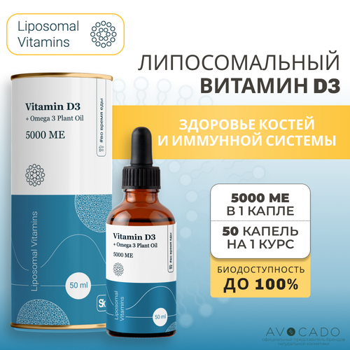  Liposomal Vitamins   3 5000  +  25  / Liposomal Vitamin D3 5000 , 50,   2950 