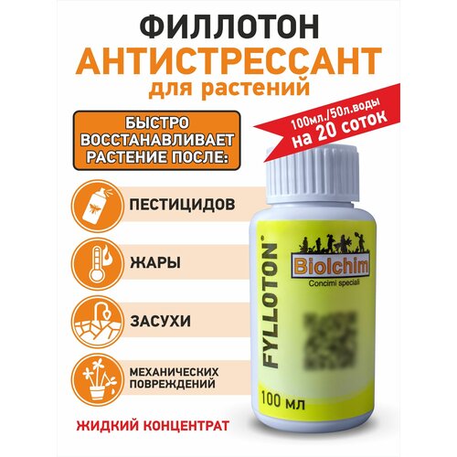     ,   ,    ,  BIOLCHIM FYLLOTON, , 100,   367 