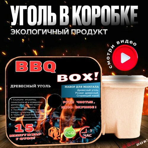     BBQ BOX    -     , -, 