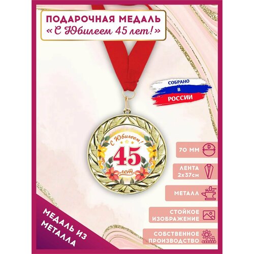 ���� ������ ���������� ������������� � ������� 45 ��� � ������ � ������� 1��, LinDome, ������ �� 299 ���