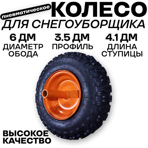 ���� ������ ��� ������������� 4.10/3.50-6 �������������� � �����, ������ �� 3000 ���