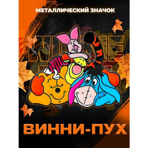 ���� ������������� ������ �� ������ Winnie-the-Pooh, ������ �� 518 ���