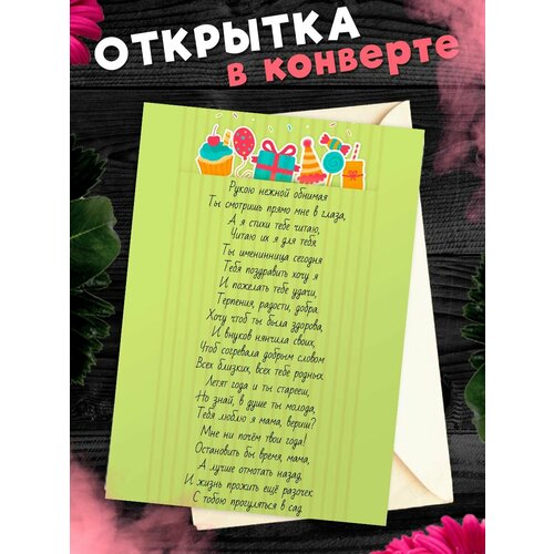 ���� �������� �6 � �������� � ���� ��������, ����!, ������ �� 268 ���