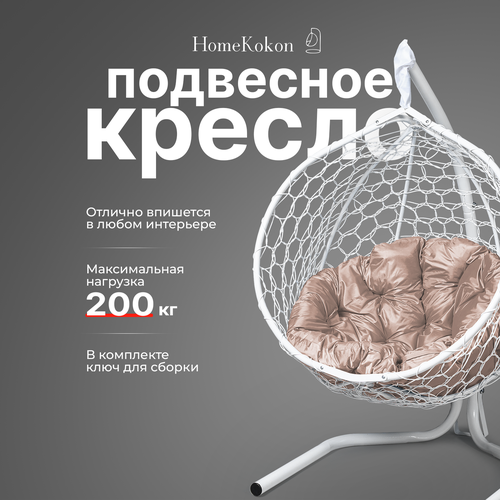 ���� ��������� ������-����� � ������� �������� HomeKokon, ��������� ������ �� 200��, 175�105�63, ������ �� 12590 ���