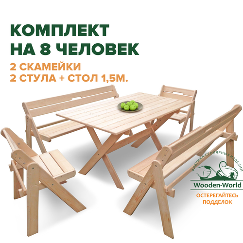 ���� �������� ������� ������ �������� (���� 1,5�, 2 �������� � 2 �����) �� 8 �������, ������ �� 28525 ���