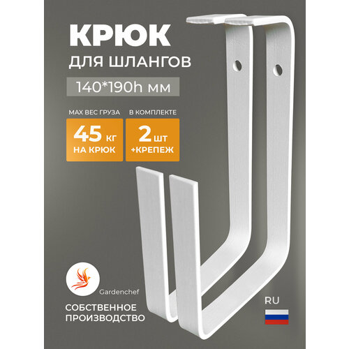 ���� ���������/��������� ��� �������� �������� ������, �������� ���������, �����, �������. �����. 2 ��. GardenChef., ������ �� 820 ���