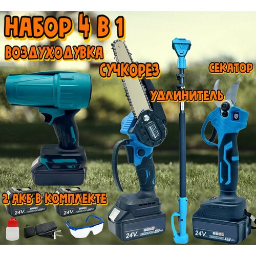 ���� ������� + �������� +������������ + ���������� 2.5� / 21V, 2 ��� �� 2 �. � / 15��, 8 �/� + 105 �. �, ��������, ��������������, ������ �� 13200 ���