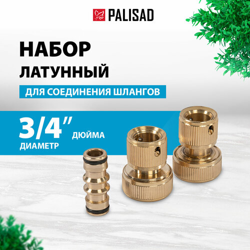 ���� ����� �������� 66211 PALISAD , 3 ��., ������ �� 1699 ���