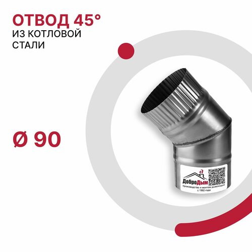 ���� ����� 45 �������� ��� �������� D 90 �� �� �������� ����� 08�� �������� 0.5 ��, ������ �� 875 ���