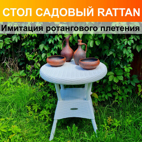 ���� ���� ������� ������� RATTAN OLA DOM, ������� 70 ��, ������ 72 ��. ������ ��������������. ����: �����., ������ �� 11800 ���