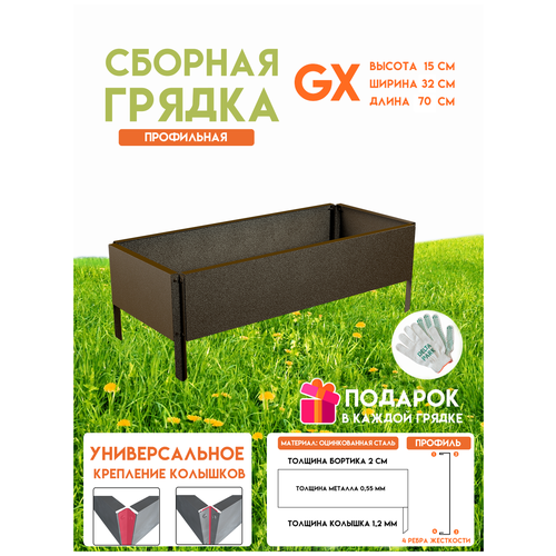 ���� ������� ������������ ������ �� ���� Delta-Park GX 0,32�0,70 �����, ����������, ������ �� 1330 ���