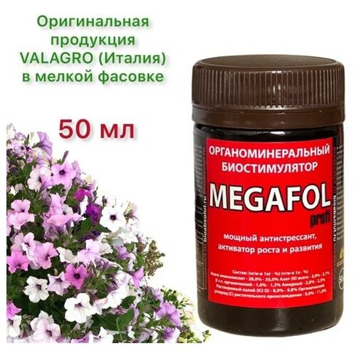   MEGAFOL      ,     , Valagro () , 50    -     , -, 