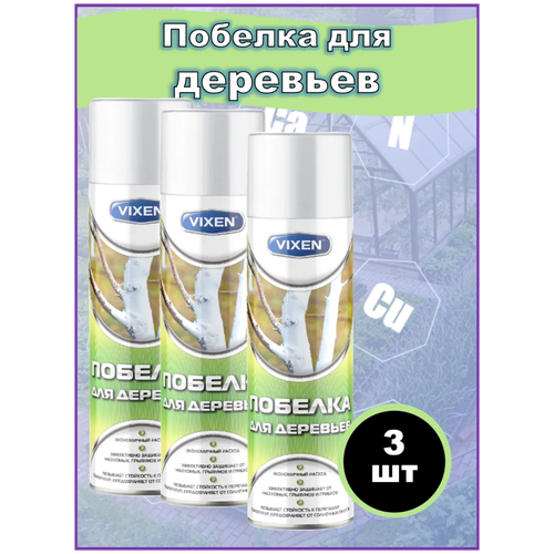 ���� Vixen ������� ��� ��������, 650 ��, 434 �, 3��., ������ �� 2288 ���