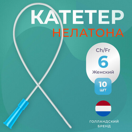 ���� ������� �������� ������������� Apexmed �������, �h/Fr 6, 10 ��, �����������, ������ �� 490 ���