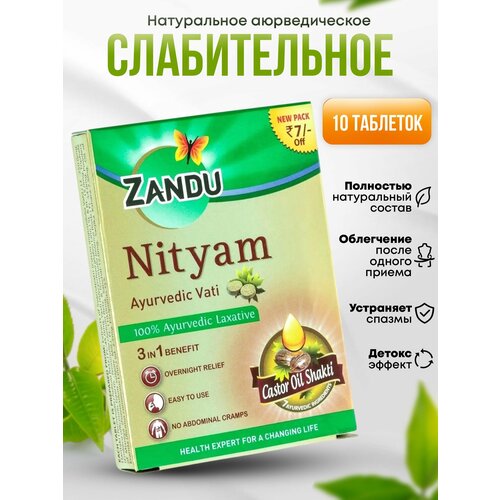 ���� ������������ Nityam Ayurvedic Vati �������������, 10 ���, ������ �� 290 ���