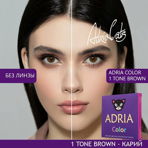    ADRIA Color 1 tone, 2 ., R 8,6, D 0, brown, 1 .   -     , -, 