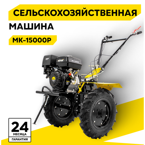 ���� �������������������� ������ HUTER MK-15000P, 15 �. �, ��������������, ������, ��� � 6 �, ������ � 140 ��, ������ �� 73970 ���