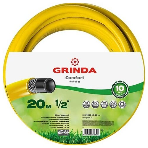 ���� ����� ���������� ���. GRINDA COMFORT 20��� 3-� �����.1�25�, ������ �� 3236 ���