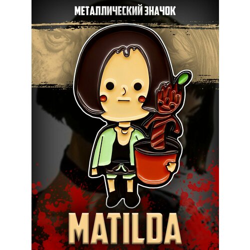 ���� ������������� ������ �� ������ Matilda 35 ��, ������ �� 743 ���