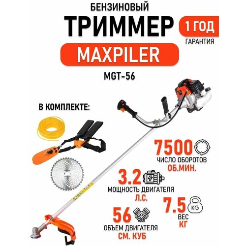 ���� ������������ Maxpiler MGT-56, ������ �� 8500 ���