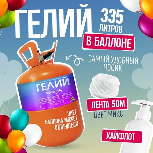        335   Vsem Geliy,   2715 