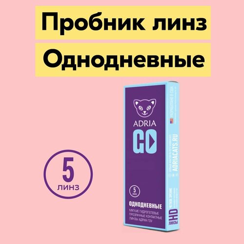 ���� ���������� ����� ADRIA Go, 5 ��., R 8,6, D -12, ����������, 1 ��., ������ �� 376 ���