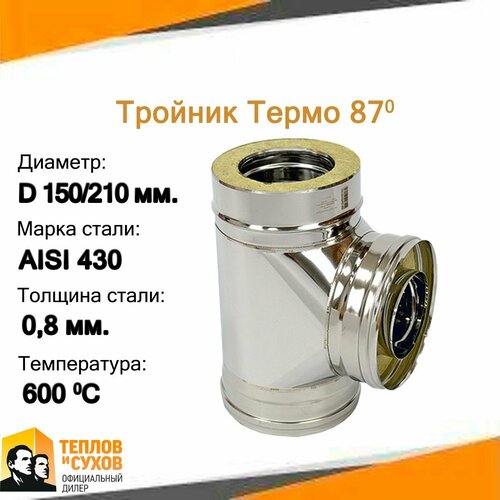 ���� ������� ����� 87* ���-� 430-0.8/430 D150/210 -��, ������ �� 4999 ���