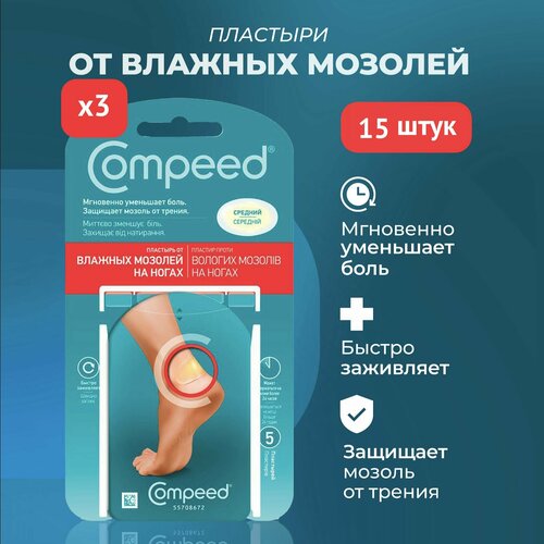    Compeed     , 15    -     , -, 